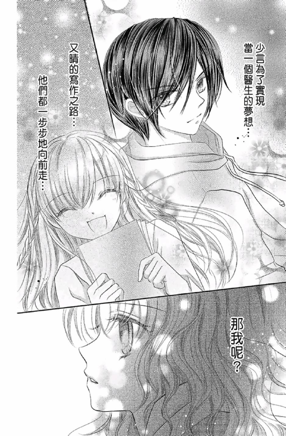 9月1日 天气晴韩漫全集-第03卷无删减无遮挡章节图片 