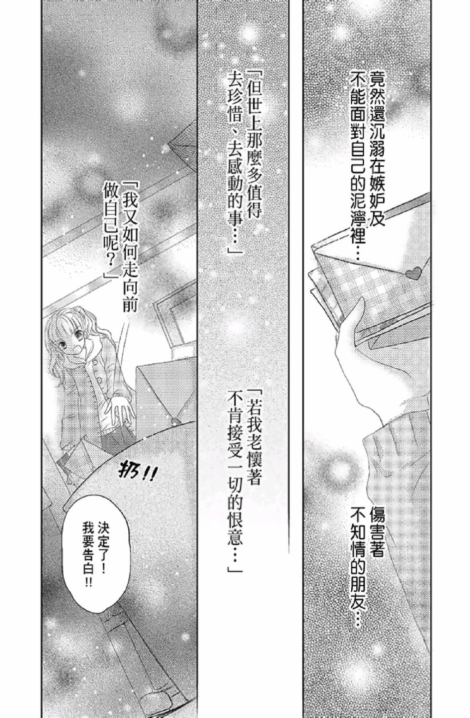 9月1日 天气晴韩漫全集-第03卷无删减无遮挡章节图片 