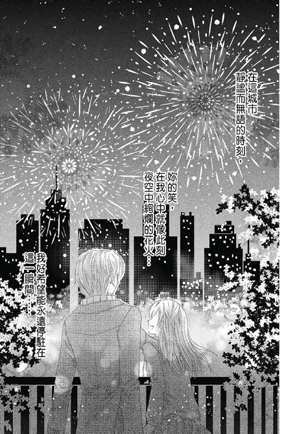 9月1日 天气晴韩漫全集-第03卷无删减无遮挡章节图片 