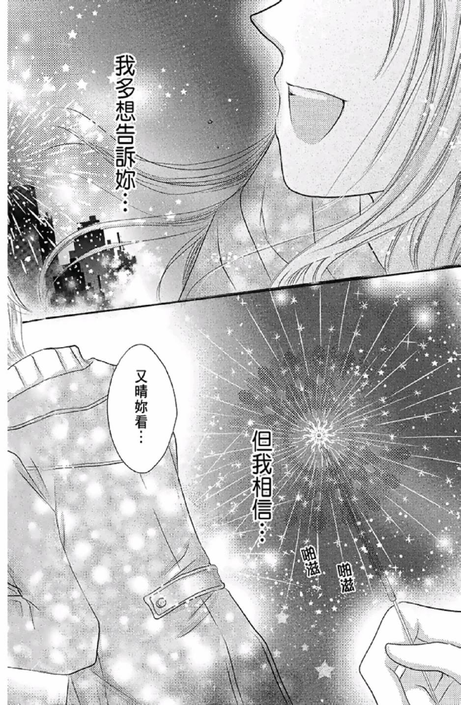 9月1日 天气晴韩漫全集-第03卷无删减无遮挡章节图片 