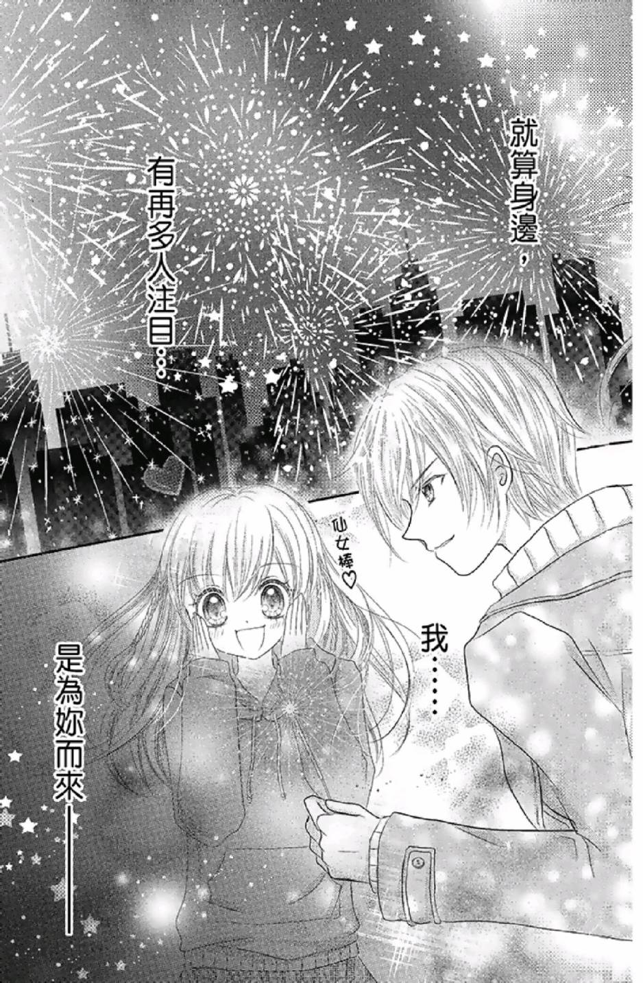 9月1日 天气晴韩漫全集-第03卷无删减无遮挡章节图片 