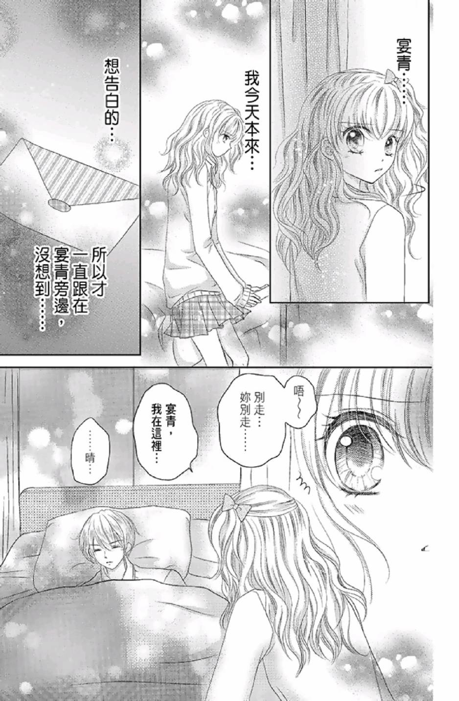 9月1日 天气晴韩漫全集-第03卷无删减无遮挡章节图片 