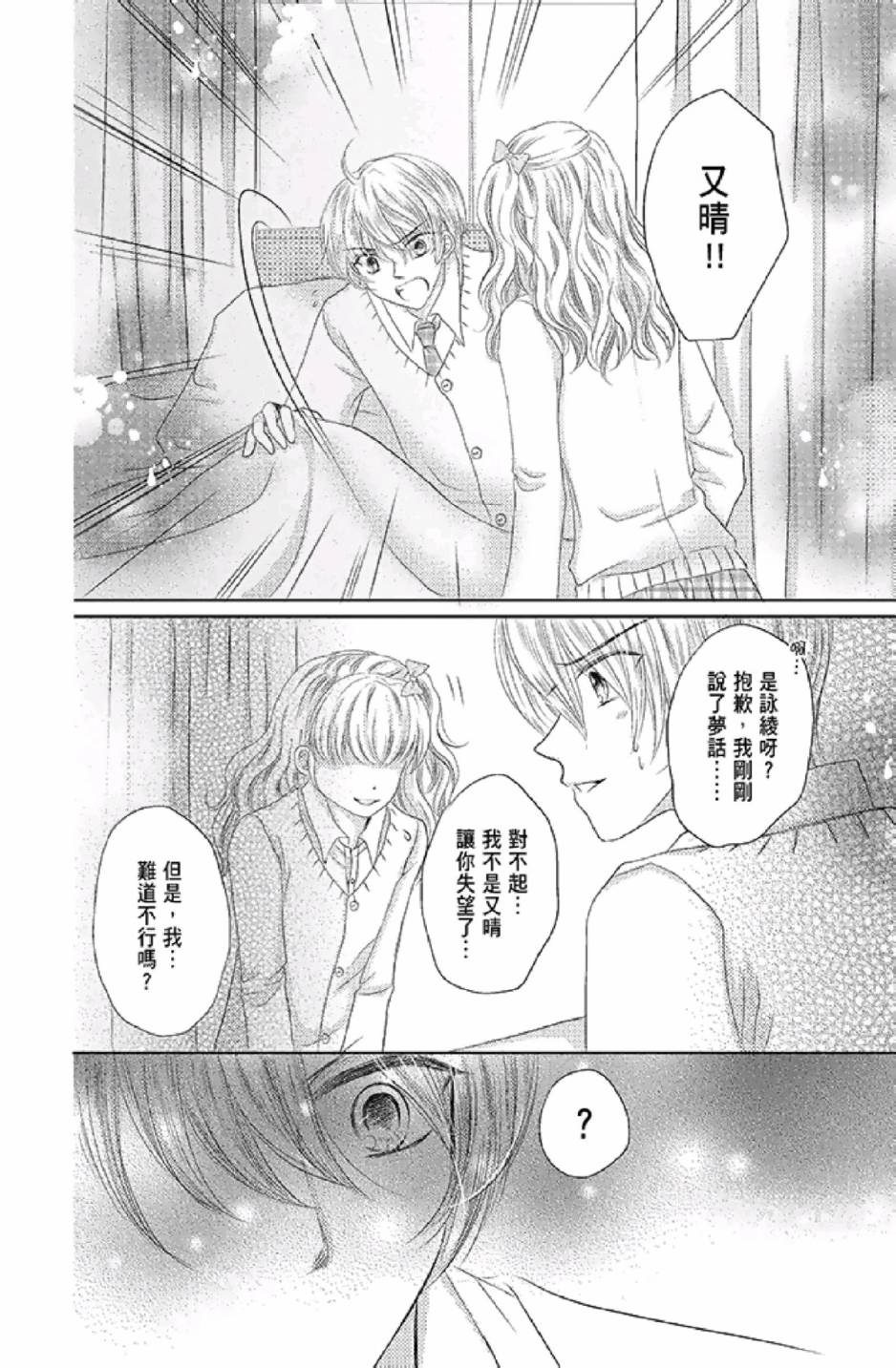9月1日 天气晴韩漫全集-第03卷无删减无遮挡章节图片 
