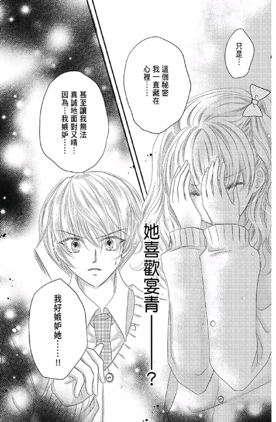9月1日 天气晴韩漫全集-第03卷无删减无遮挡章节图片 
