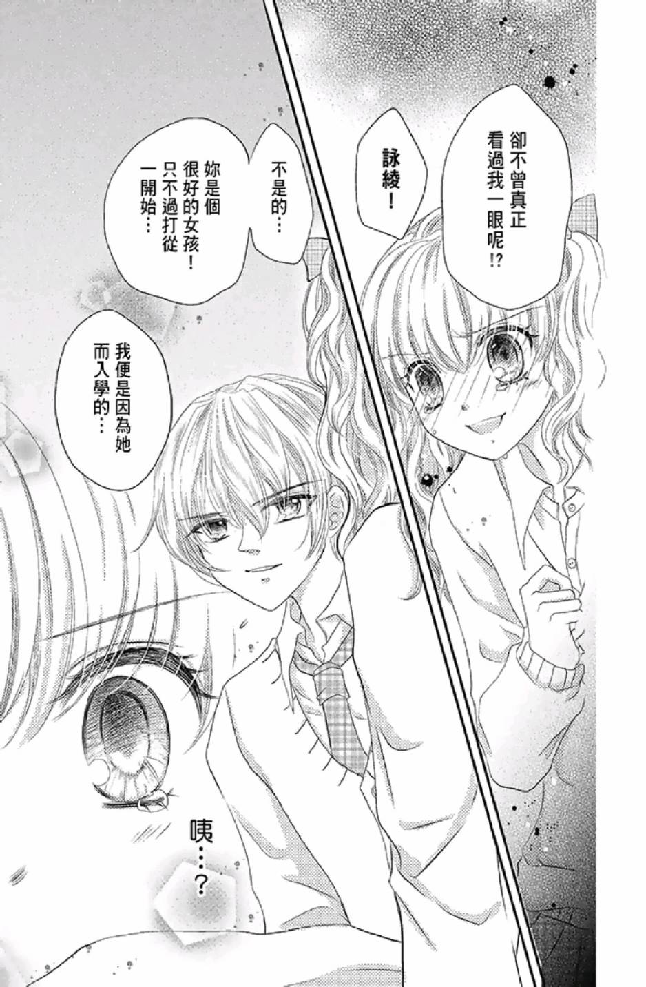 9月1日 天气晴韩漫全集-第03卷无删减无遮挡章节图片 