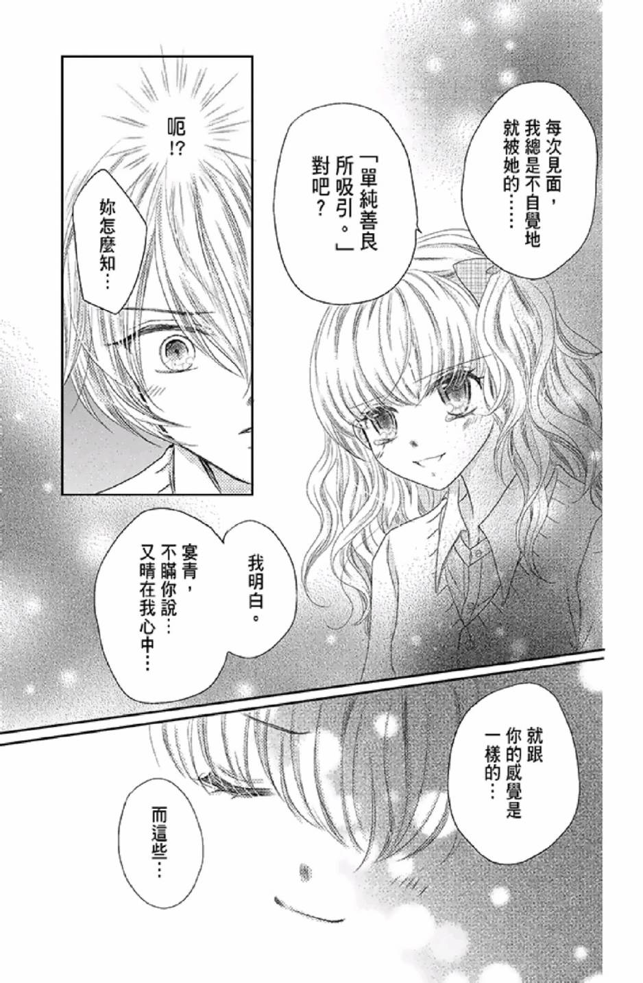 9月1日 天气晴韩漫全集-第03卷无删减无遮挡章节图片 