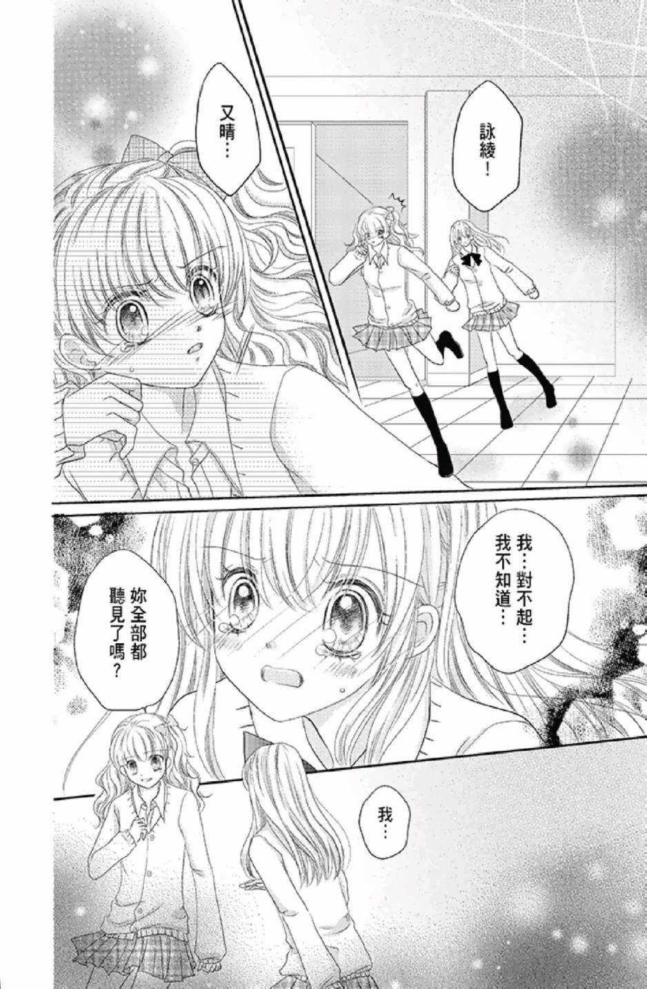 9月1日 天气晴韩漫全集-第03卷无删减无遮挡章节图片 