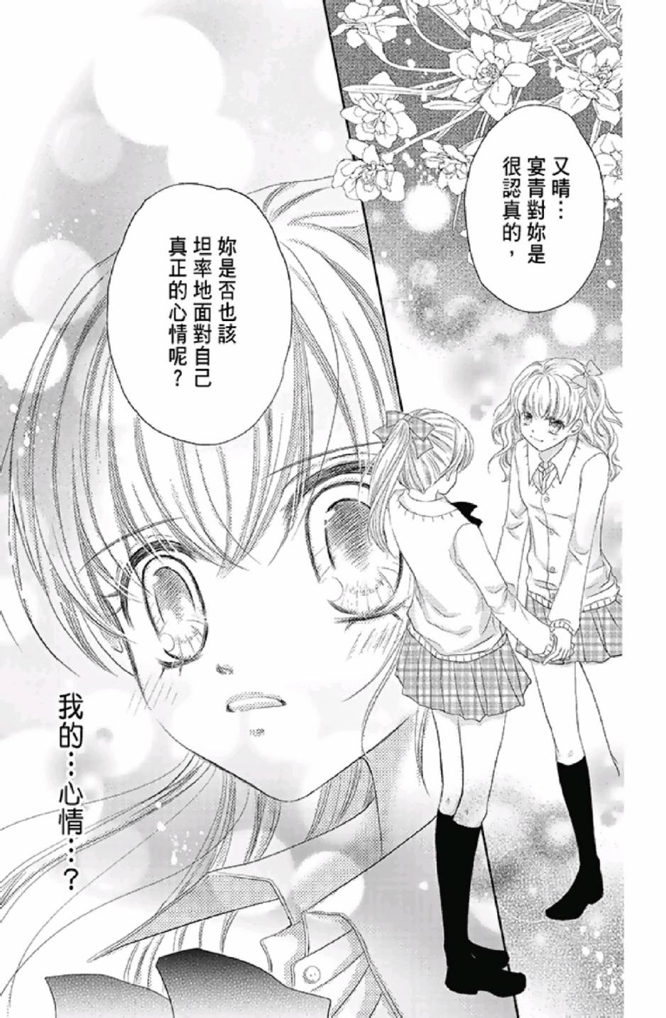 9月1日 天气晴韩漫全集-第03卷无删减无遮挡章节图片 