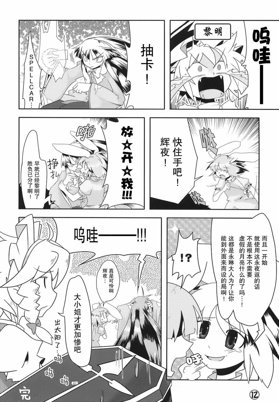 东方花樱萃⑨⑨⑨韩漫全集-短篇无删减无遮挡章节图片 