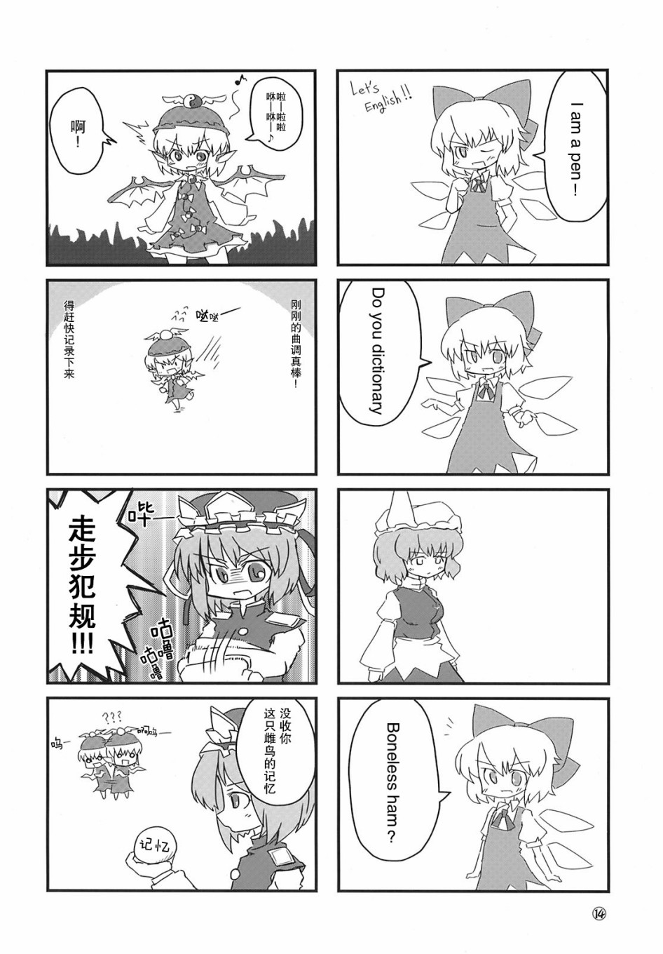东方花樱萃⑨⑨⑨韩漫全集-短篇无删减无遮挡章节图片 