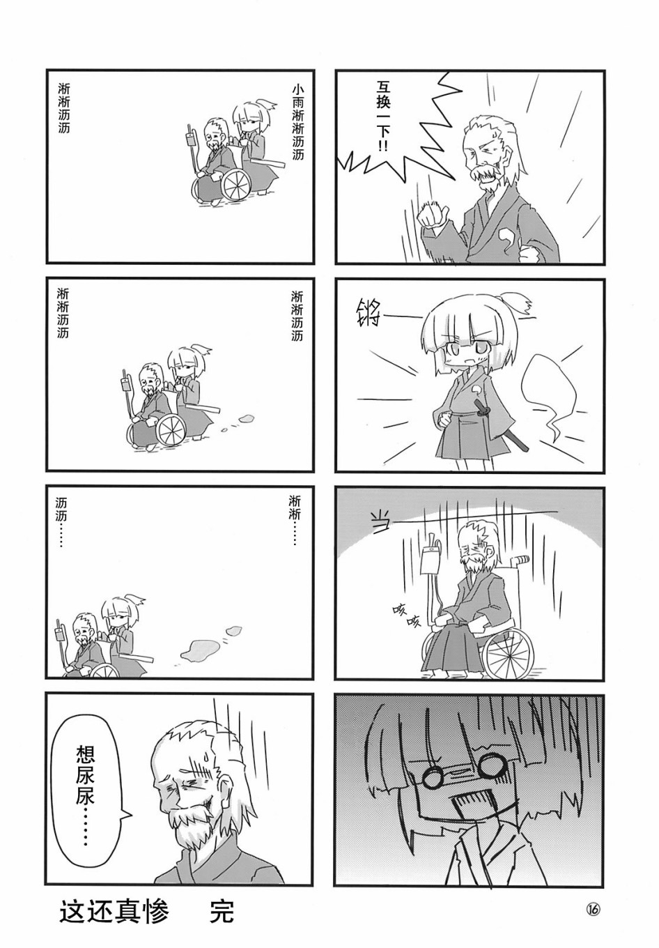 东方花樱萃⑨⑨⑨韩漫全集-短篇无删减无遮挡章节图片 