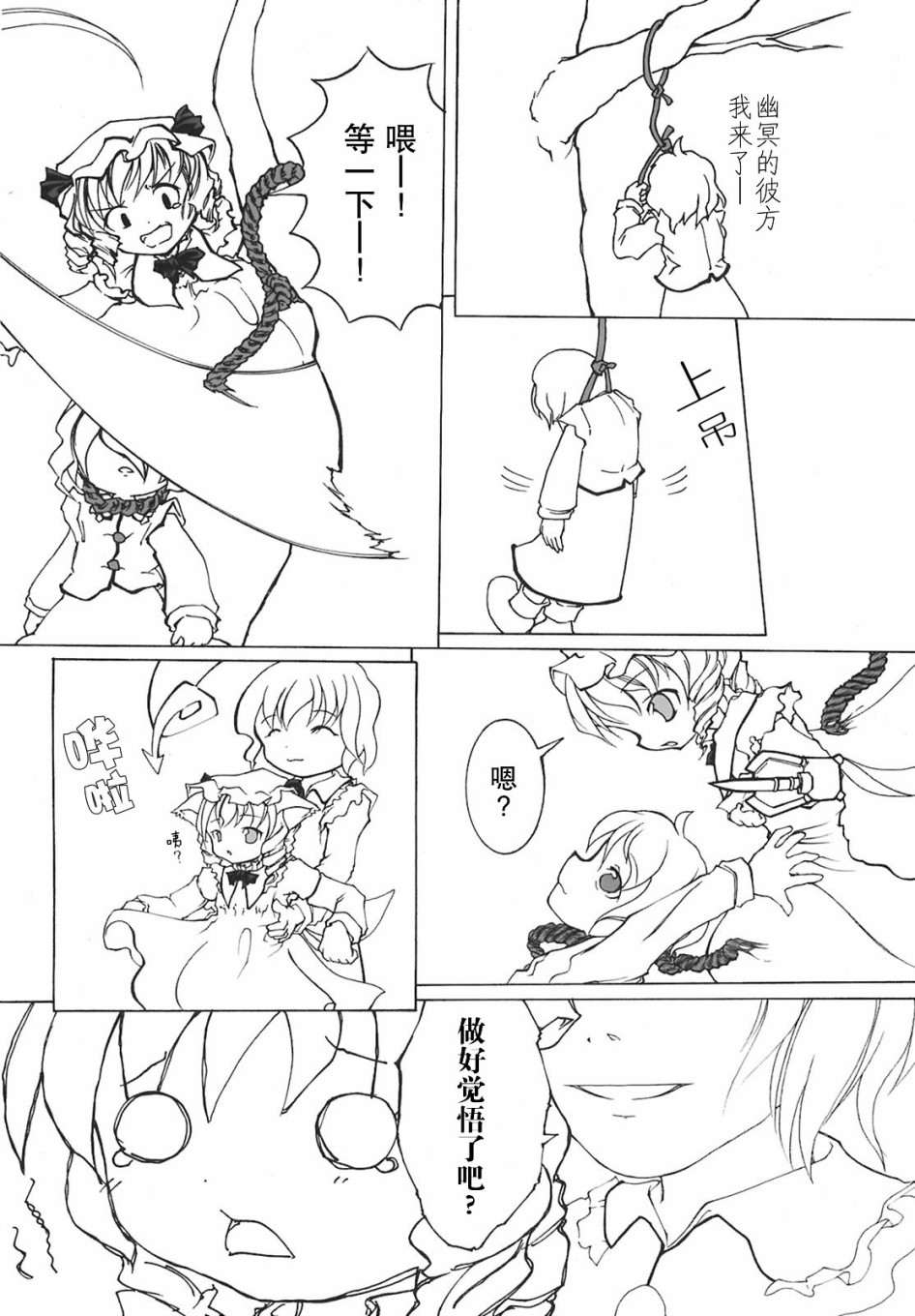 东方花樱萃⑨⑨⑨韩漫全集-短篇无删减无遮挡章节图片 