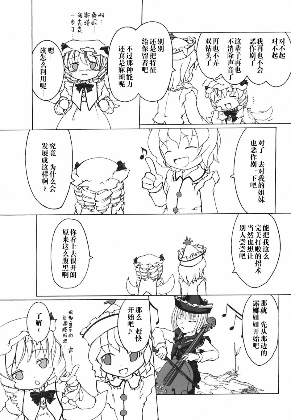 东方花樱萃⑨⑨⑨韩漫全集-短篇无删减无遮挡章节图片 