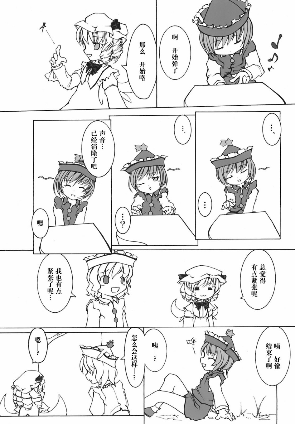 东方花樱萃⑨⑨⑨韩漫全集-短篇无删减无遮挡章节图片 
