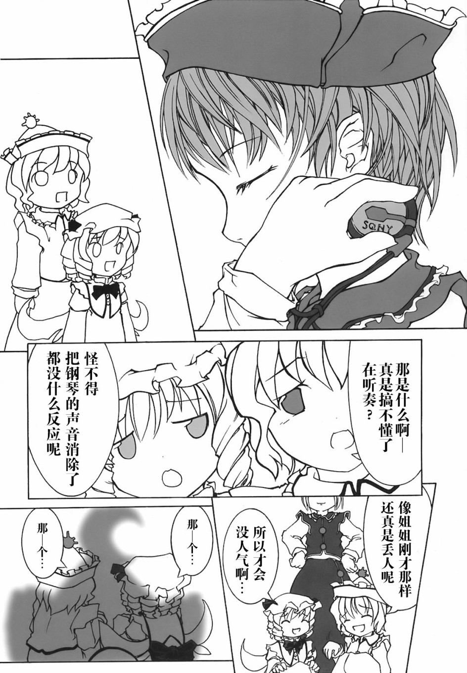 东方花樱萃⑨⑨⑨韩漫全集-短篇无删减无遮挡章节图片 