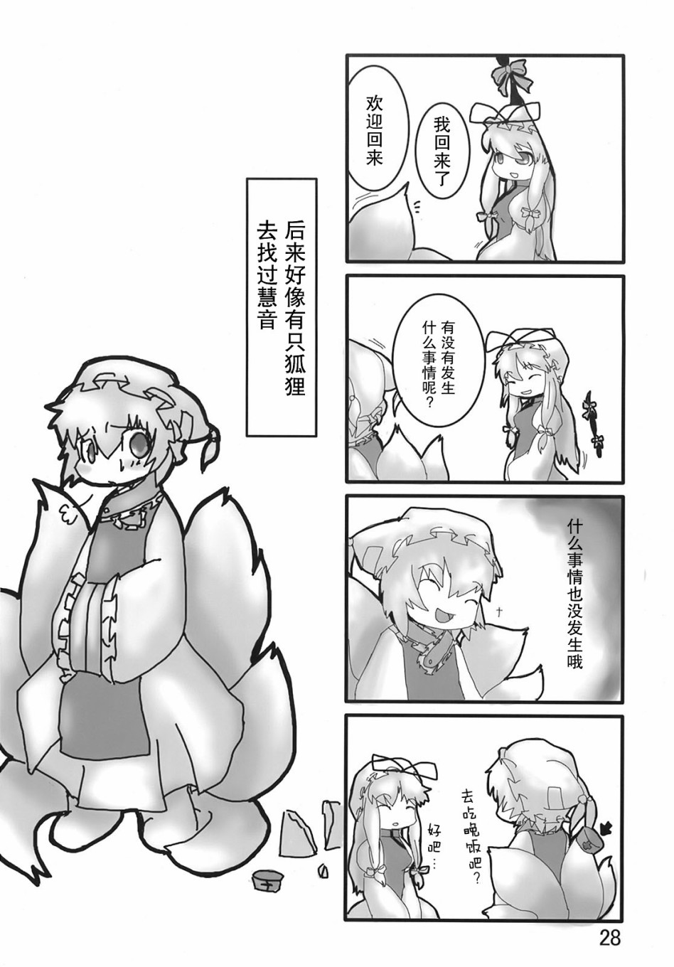 东方花樱萃⑨⑨⑨韩漫全集-短篇无删减无遮挡章节图片 