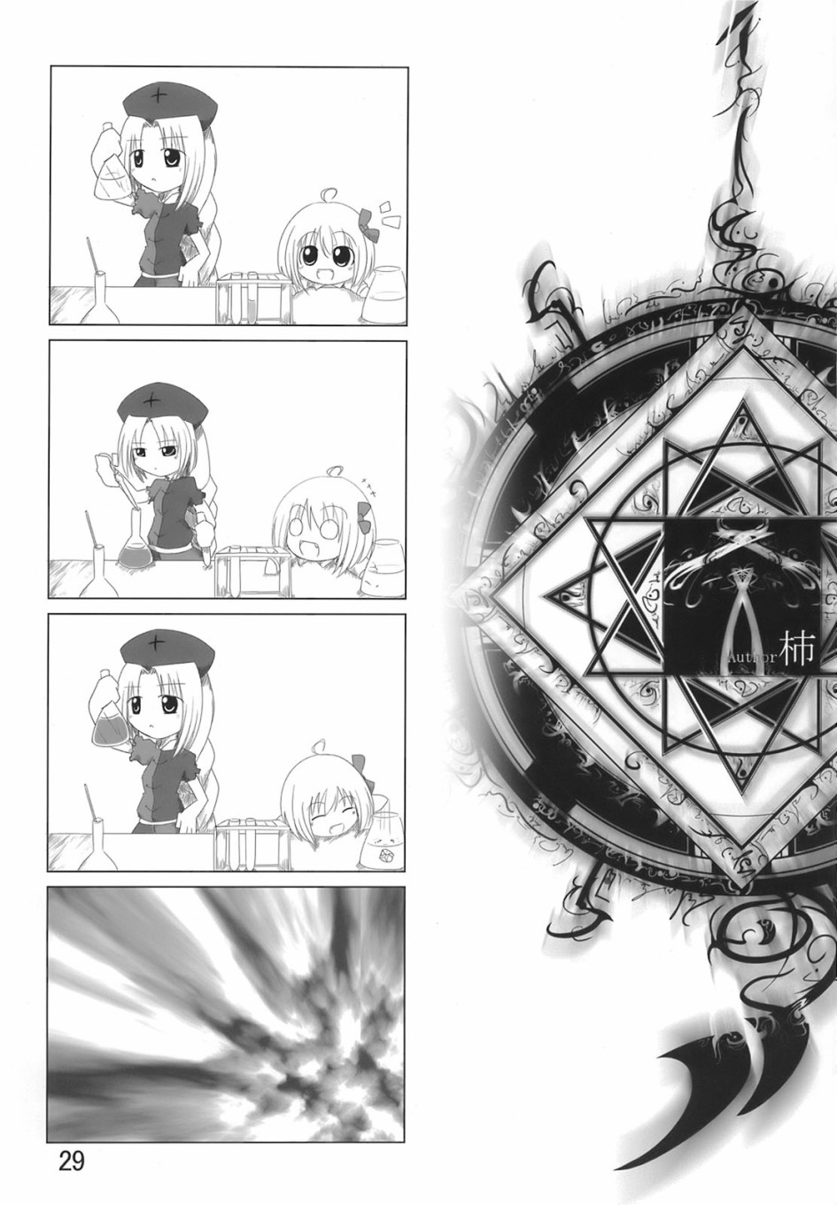 东方花樱萃⑨⑨⑨韩漫全集-短篇无删减无遮挡章节图片 