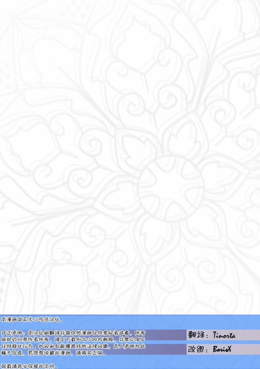 东方花樱萃⑨⑨⑨韩漫全集-短篇无删减无遮挡章节图片 