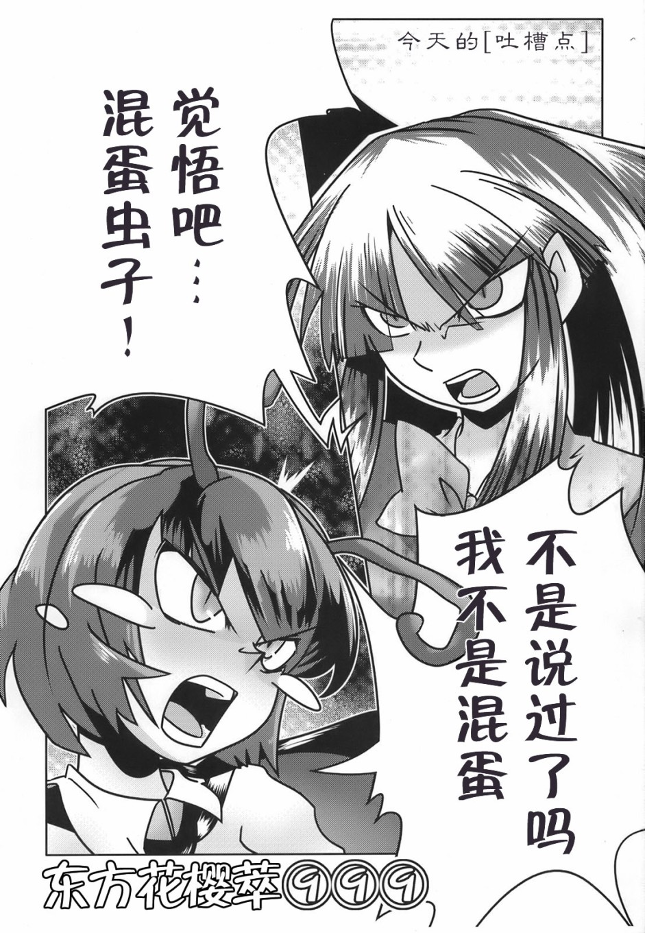 东方花樱萃⑨⑨⑨韩漫全集-短篇无删减无遮挡章节图片 
