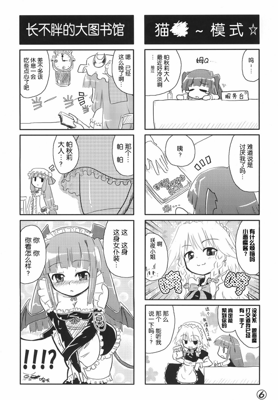 东方花樱萃⑨⑨⑨韩漫全集-短篇无删减无遮挡章节图片 