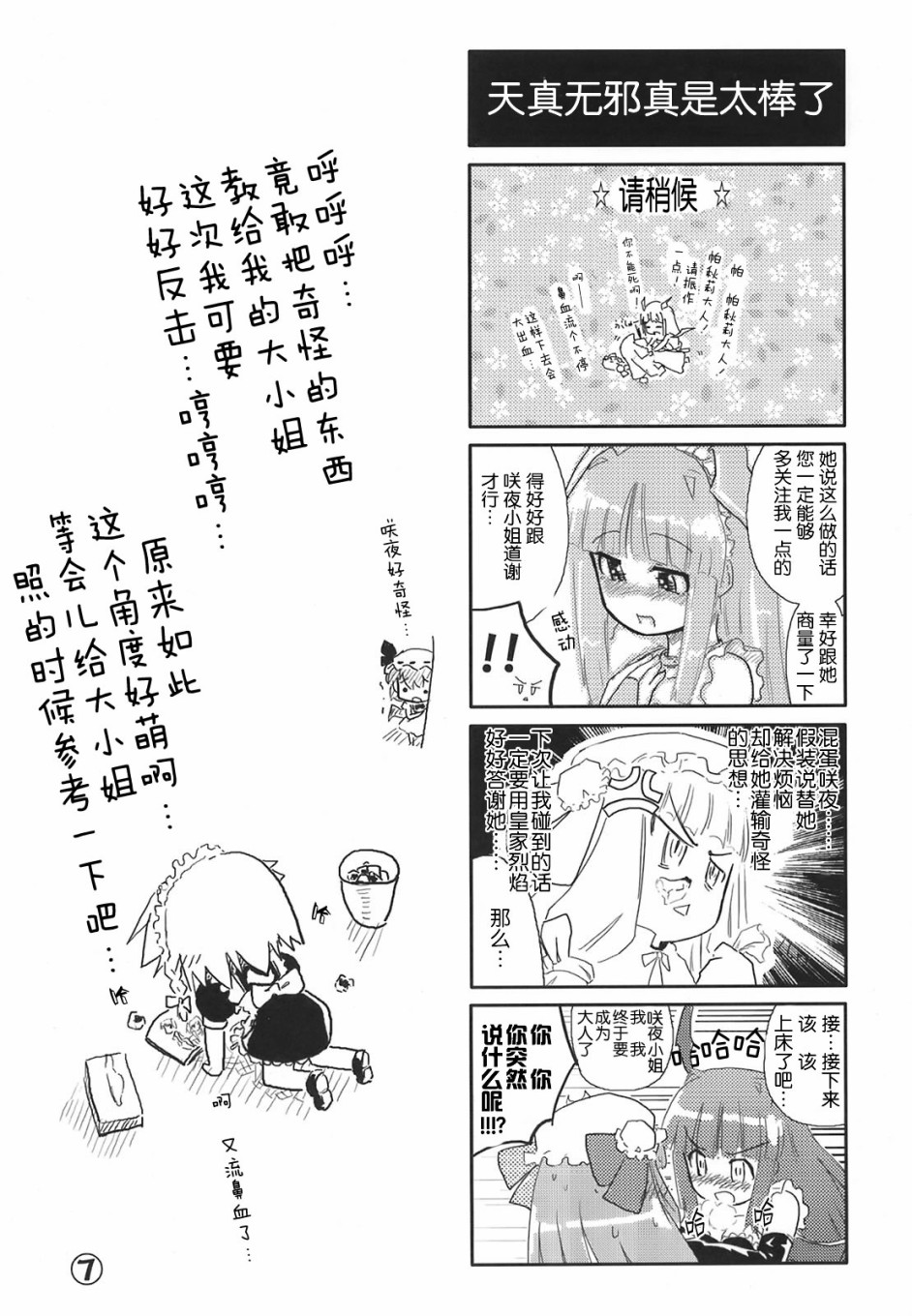 东方花樱萃⑨⑨⑨韩漫全集-短篇无删减无遮挡章节图片 