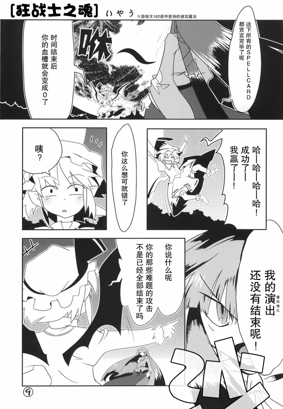 东方花樱萃⑨⑨⑨韩漫全集-短篇无删减无遮挡章节图片 