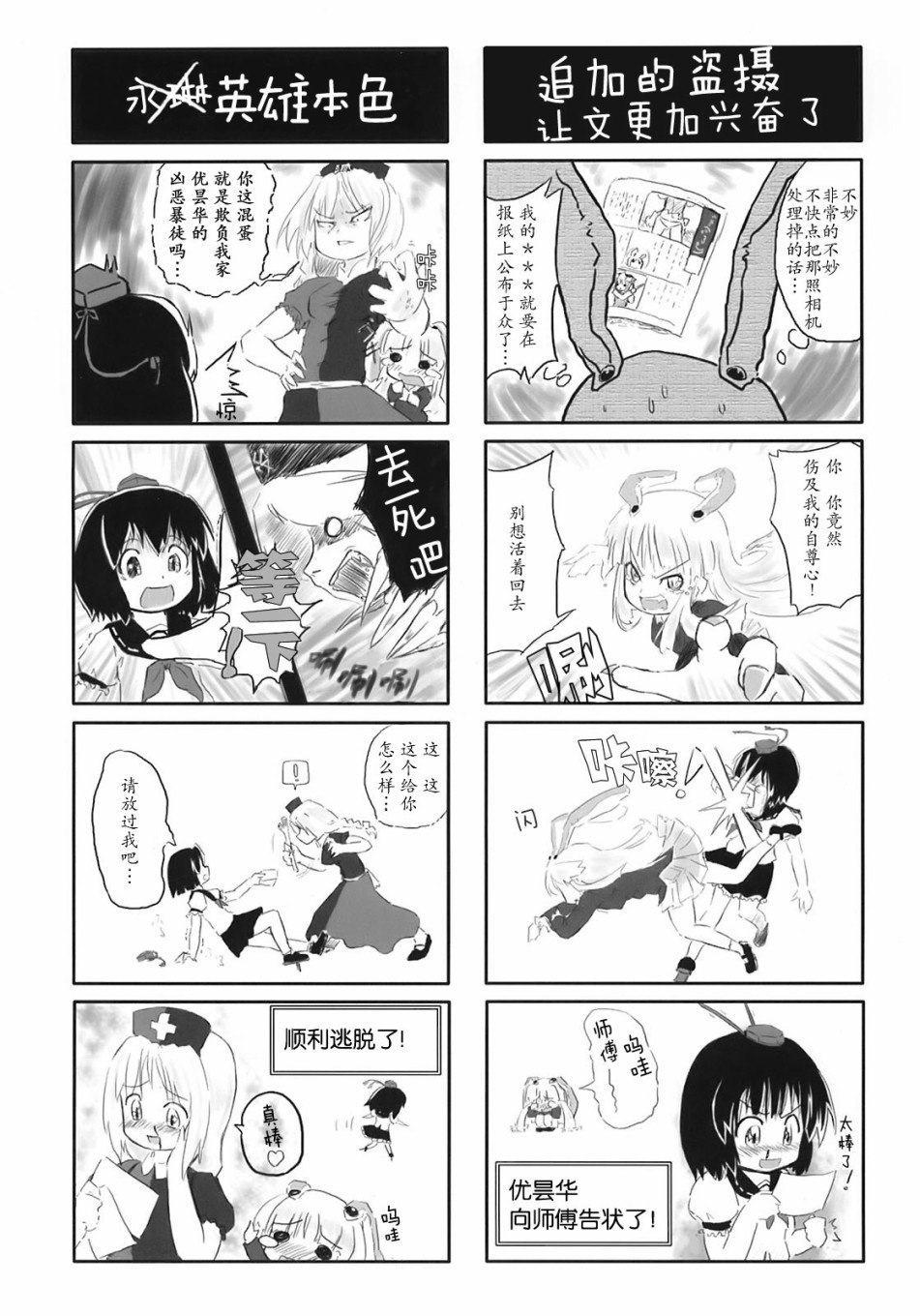 东方花樱萃⑨⑨韩漫全集-短篇无删减无遮挡章节图片 