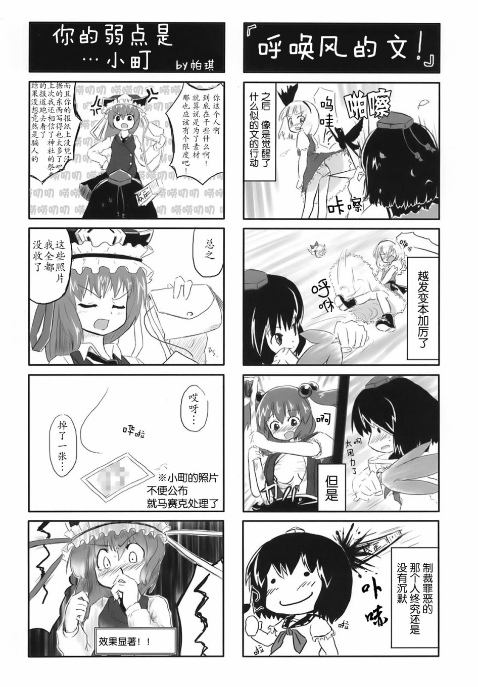 东方花樱萃⑨⑨韩漫全集-短篇无删减无遮挡章节图片 
