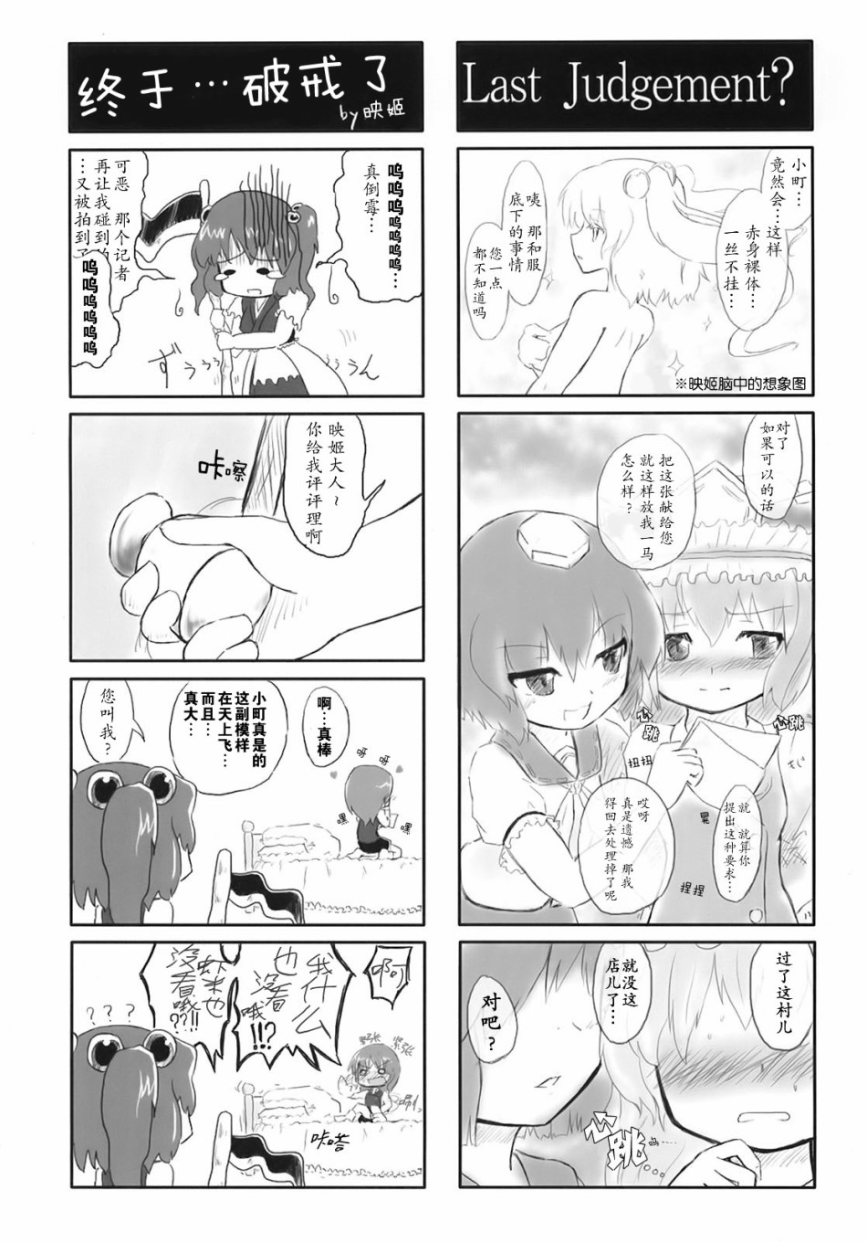 东方花樱萃⑨⑨韩漫全集-短篇无删减无遮挡章节图片 