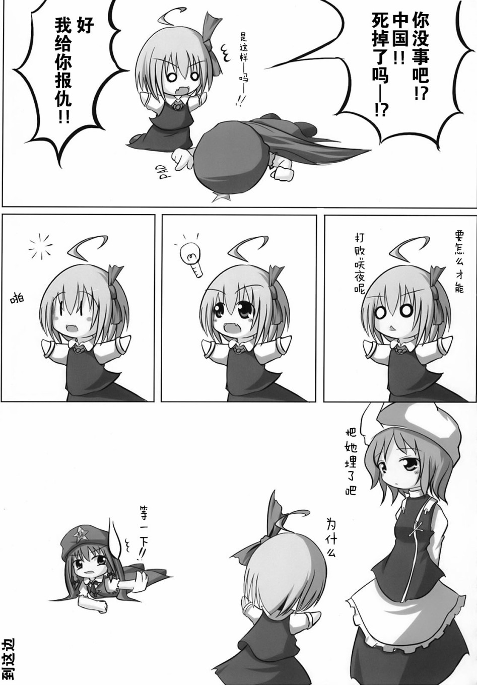 东方花樱萃⑨⑨韩漫全集-短篇无删减无遮挡章节图片 