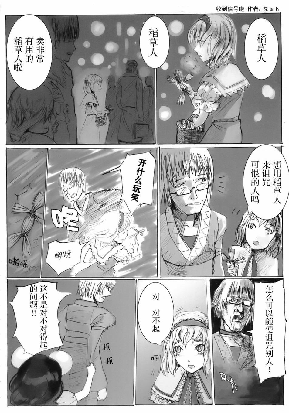 东方花樱萃⑨⑨韩漫全集-短篇无删减无遮挡章节图片 