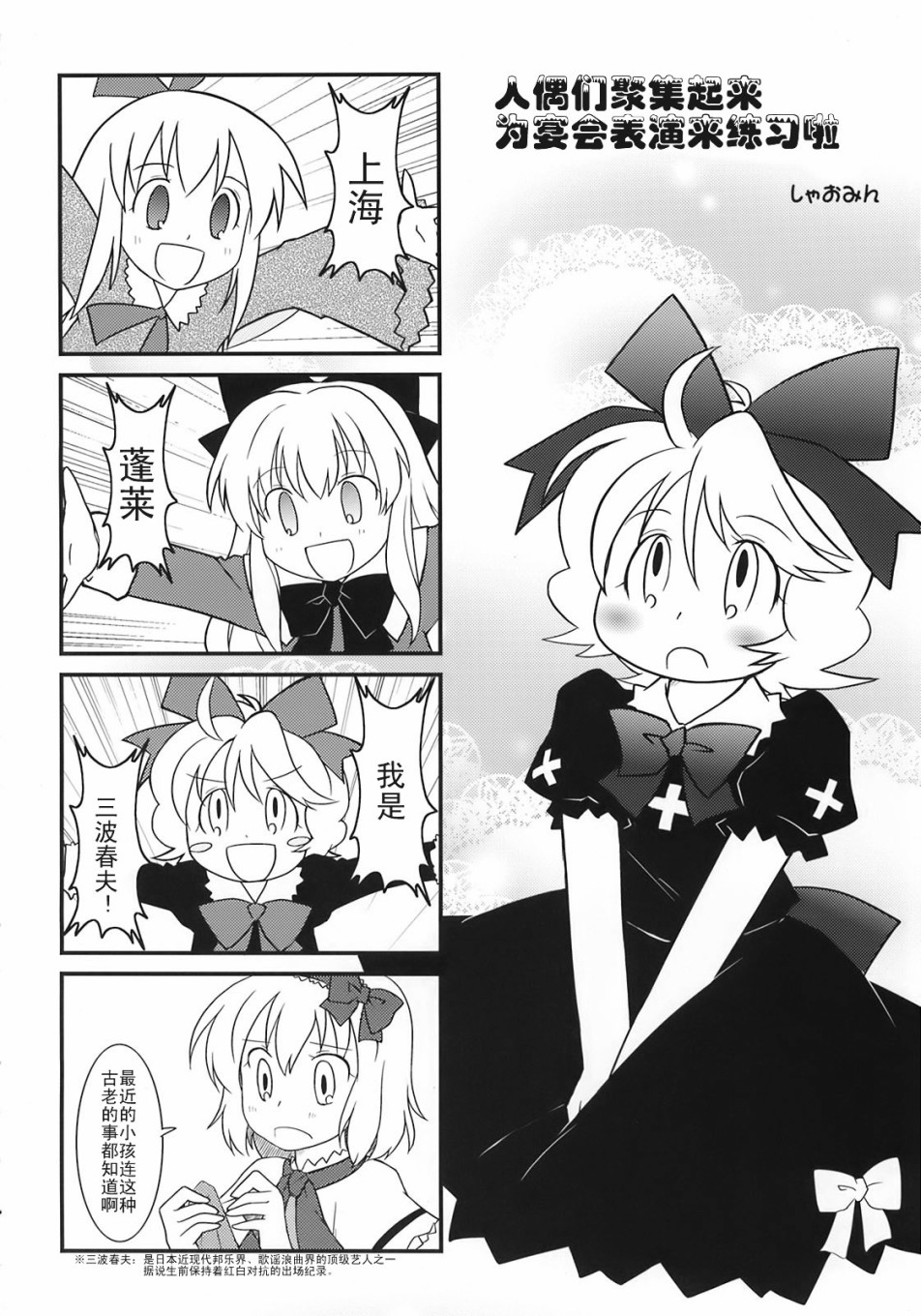 东方花樱萃⑨⑨韩漫全集-短篇无删减无遮挡章节图片 