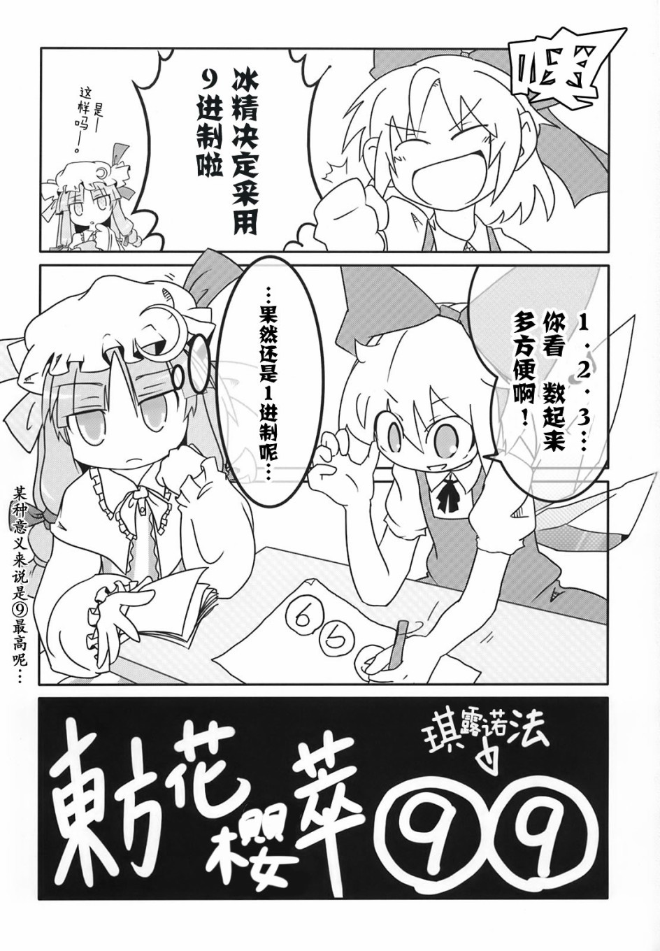 东方花樱萃⑨⑨韩漫全集-短篇无删减无遮挡章节图片 