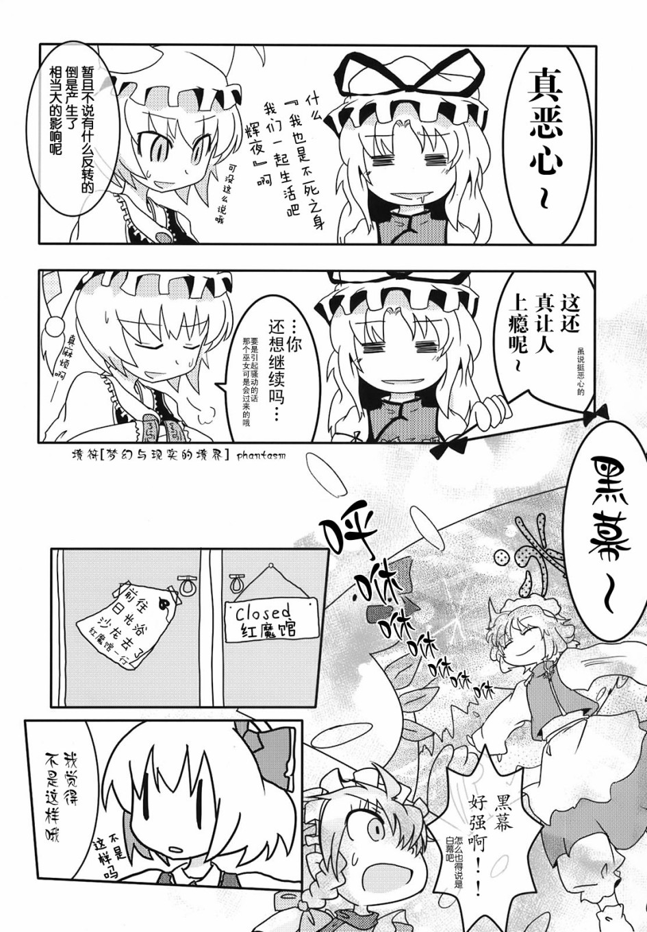 东方花樱萃⑨⑨韩漫全集-短篇无删减无遮挡章节图片 
