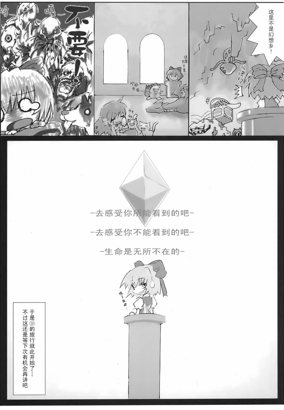 东方花樱萃⑨韩漫全集-短篇无删减无遮挡章节图片 