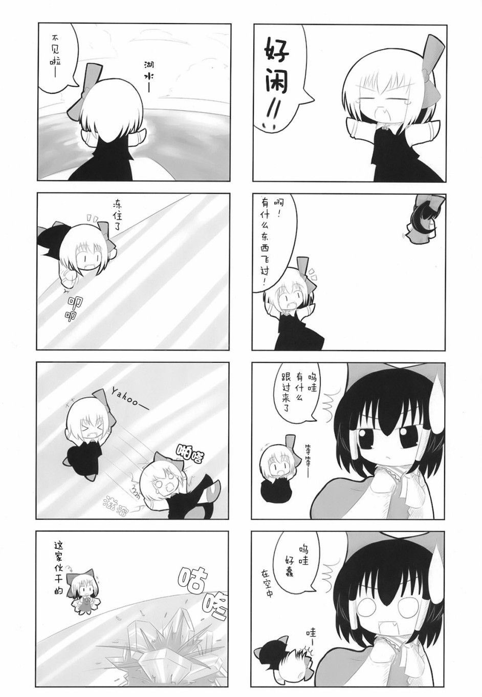 东方花樱萃⑨韩漫全集-短篇无删减无遮挡章节图片 
