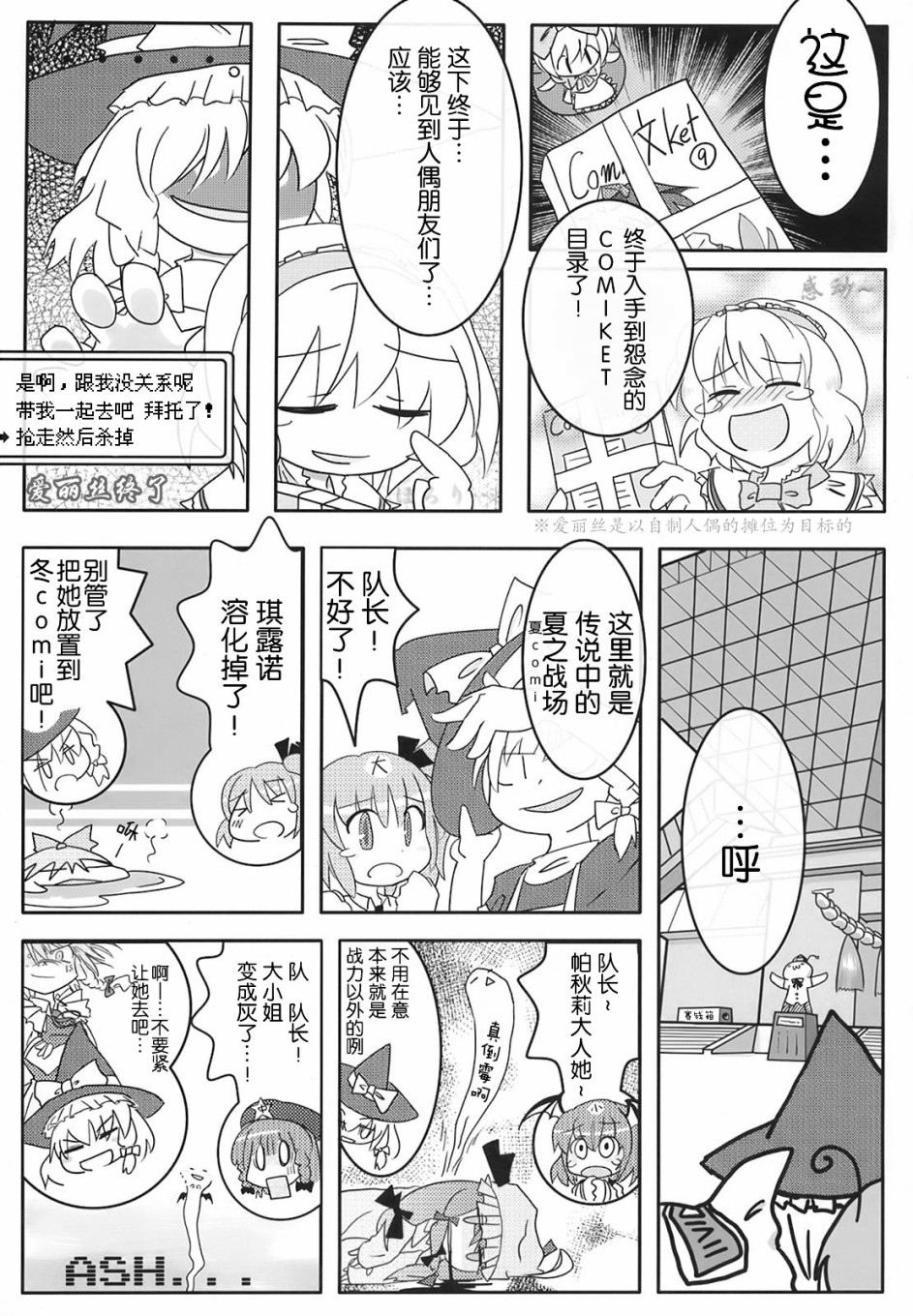 东方花樱萃⑨韩漫全集-短篇无删减无遮挡章节图片 