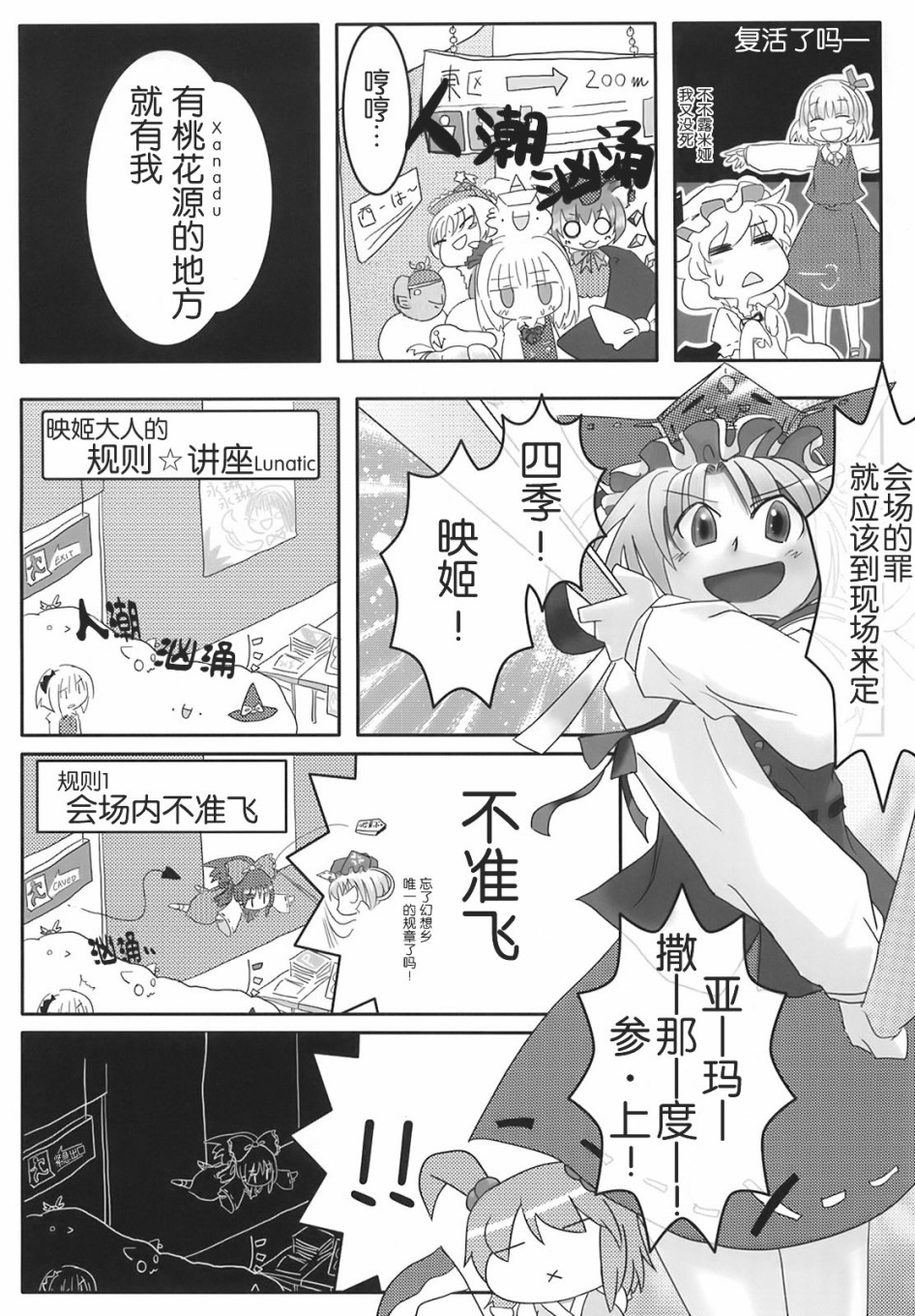 东方花樱萃⑨韩漫全集-短篇无删减无遮挡章节图片 