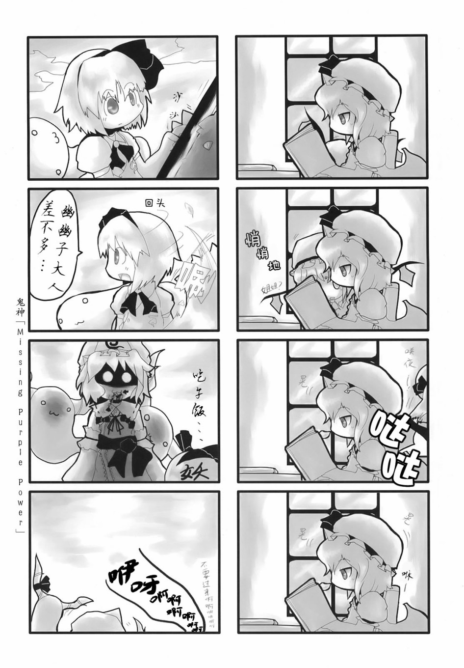 东方花樱萃⑨韩漫全集-短篇无删减无遮挡章节图片 