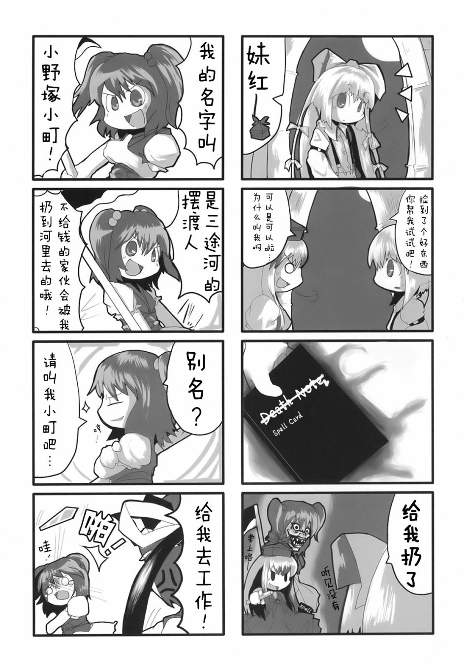 东方花樱萃⑨韩漫全集-短篇无删减无遮挡章节图片 