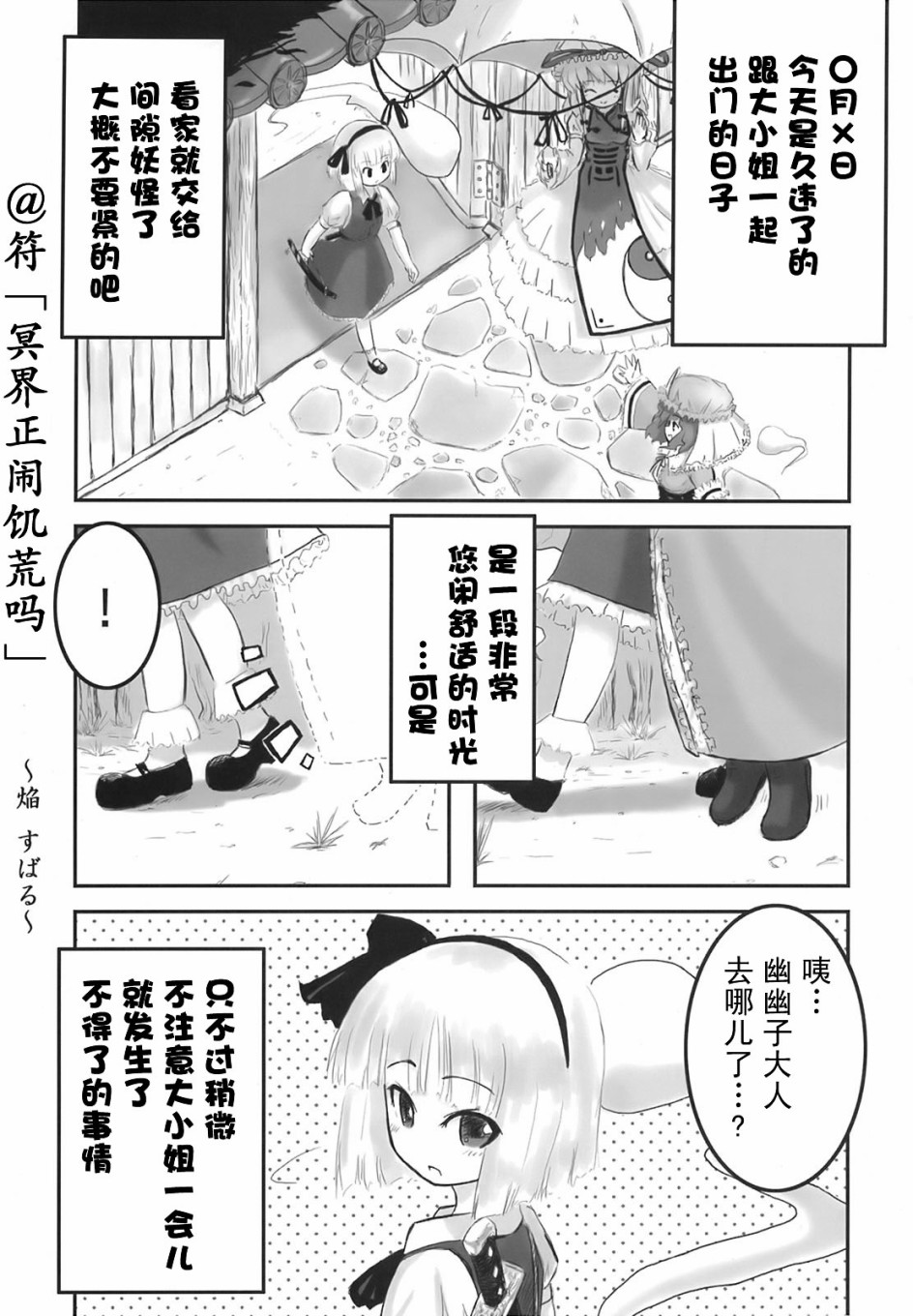 东方花樱萃⑨韩漫全集-短篇无删减无遮挡章节图片 