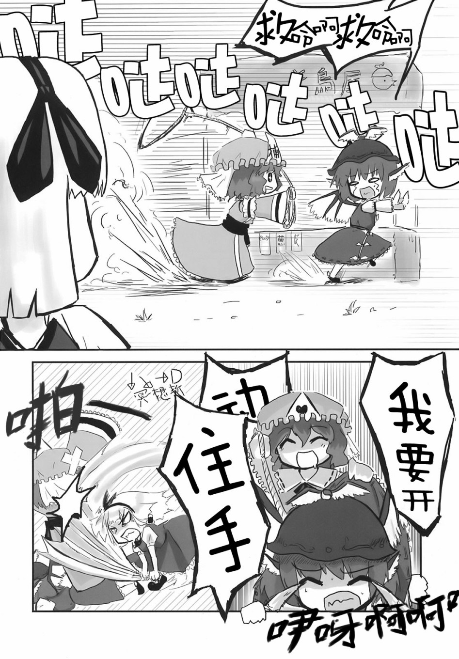 东方花樱萃⑨韩漫全集-短篇无删减无遮挡章节图片 
