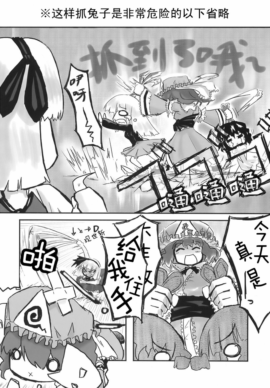 东方花樱萃⑨韩漫全集-短篇无删减无遮挡章节图片 