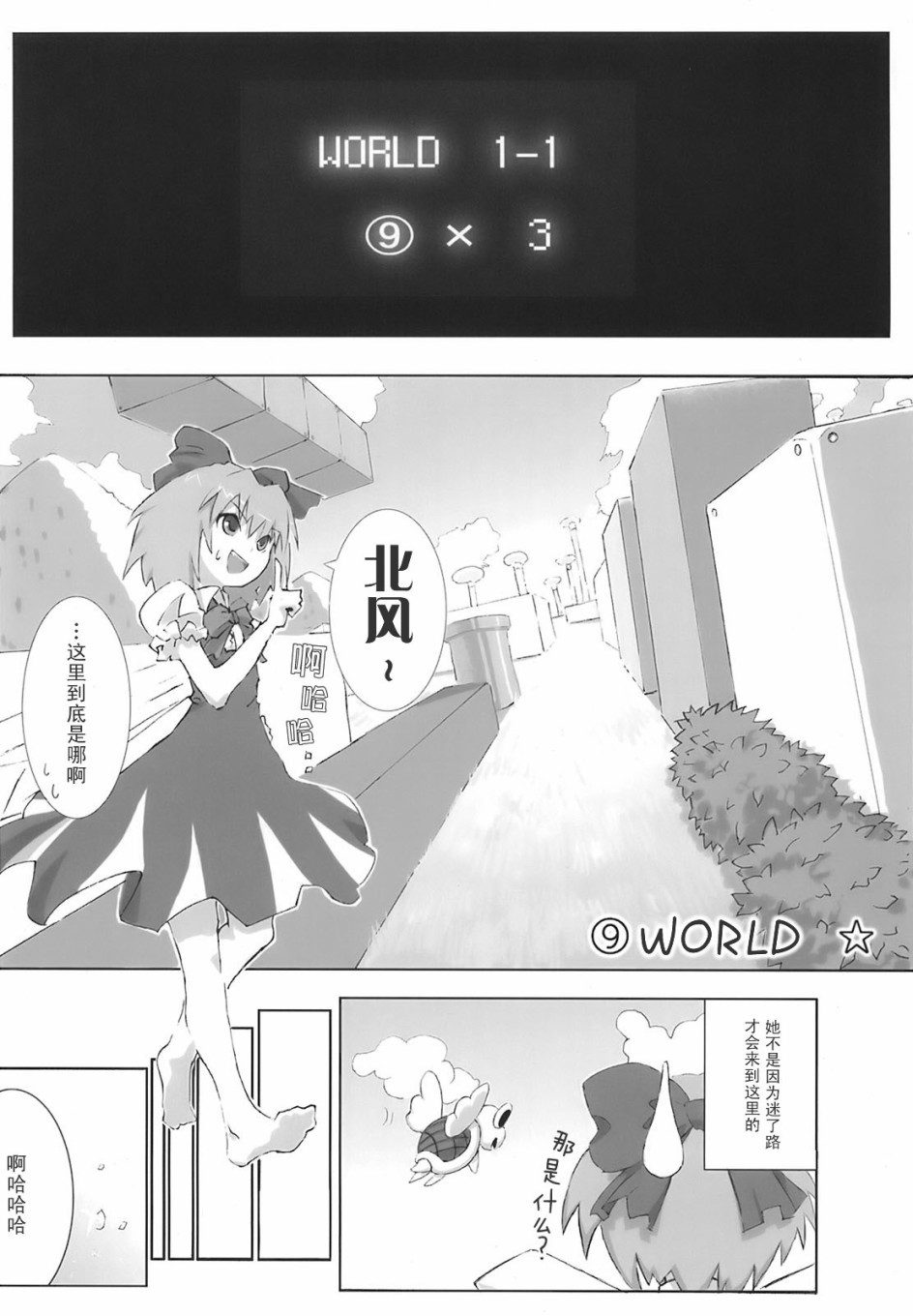 东方花樱萃⑨韩漫全集-短篇无删减无遮挡章节图片 