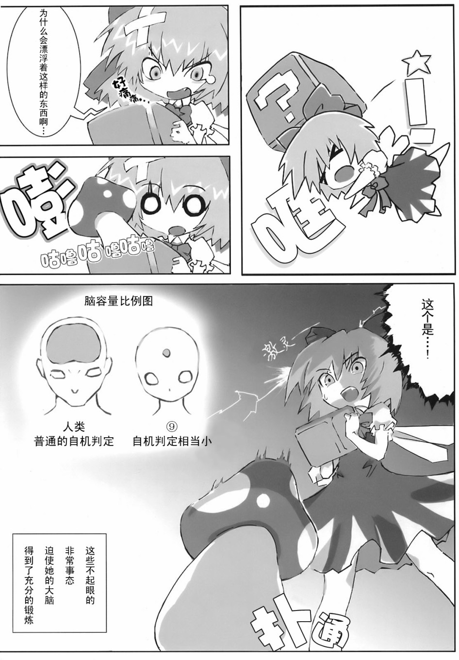 东方花樱萃⑨韩漫全集-短篇无删减无遮挡章节图片 