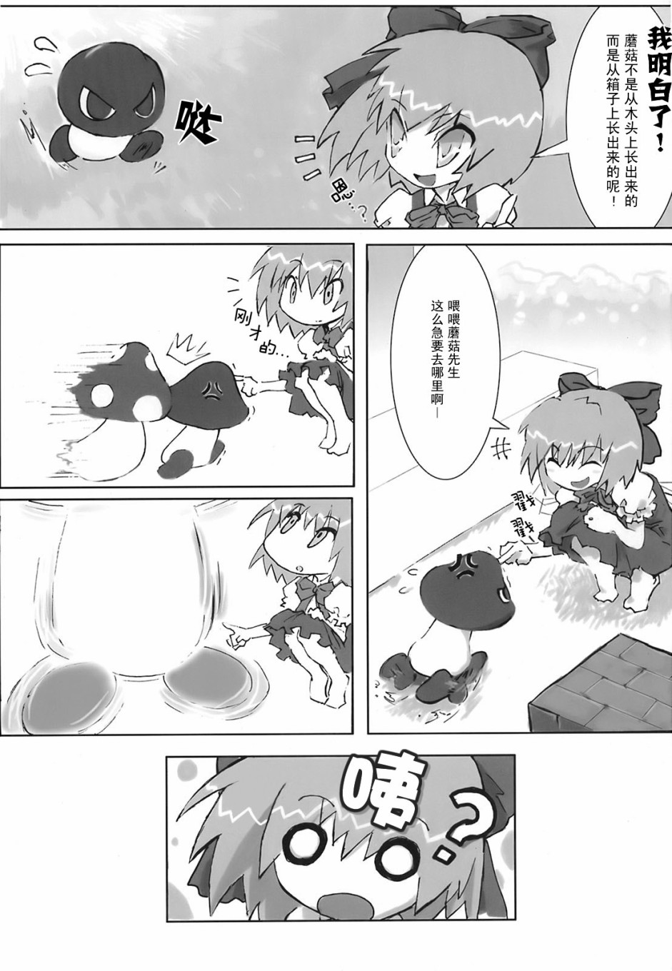 东方花樱萃⑨韩漫全集-短篇无删减无遮挡章节图片 
