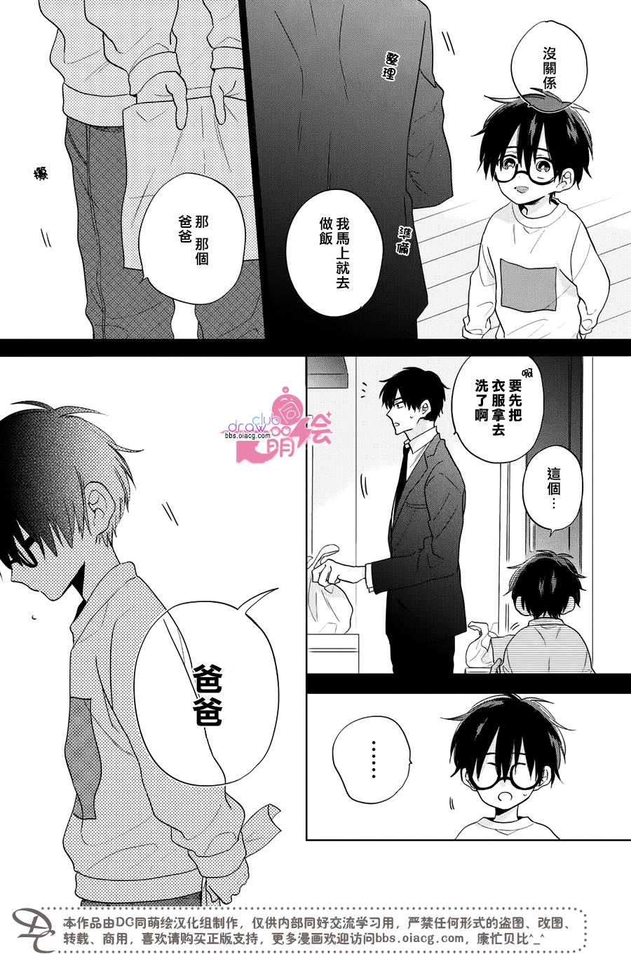 我家有个猫妈妈！韩漫全集-第01话无删减无遮挡章节图片 
