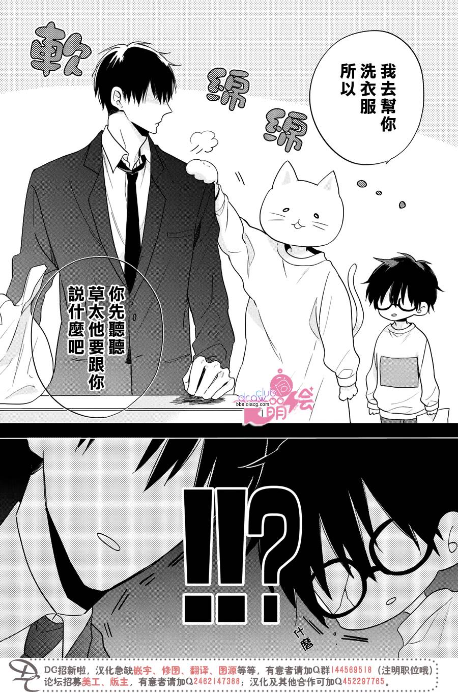 我家有个猫妈妈！韩漫全集-第01话无删减无遮挡章节图片 