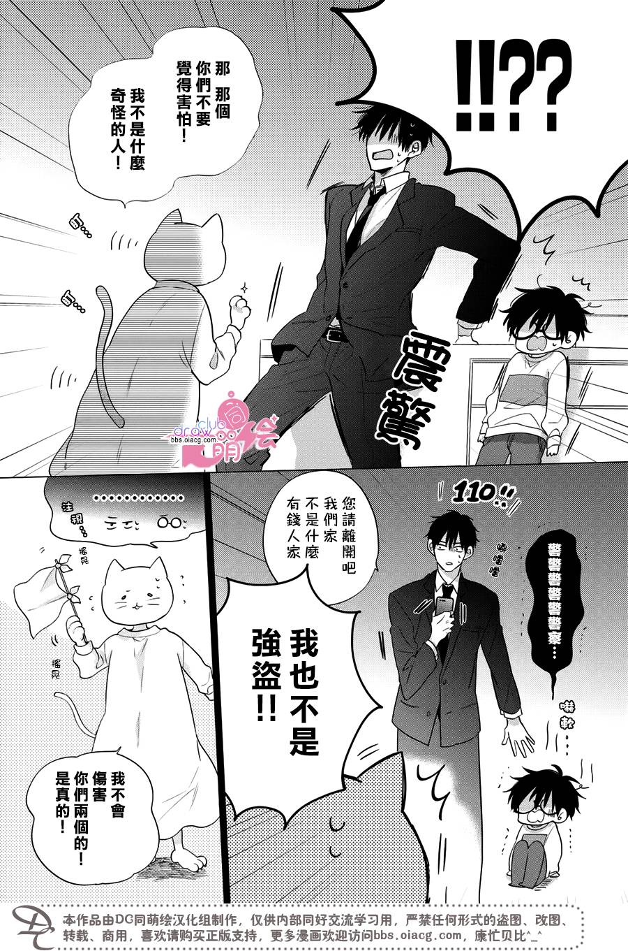 我家有个猫妈妈！韩漫全集-第01话无删减无遮挡章节图片 