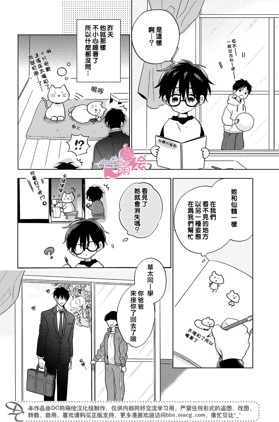 我家有个猫妈妈！韩漫全集-第01话无删减无遮挡章节图片 